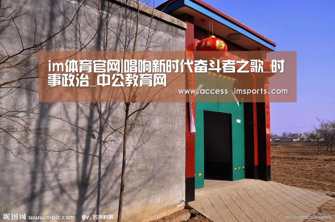 im体育娱乐平台