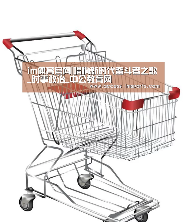 im体育官方在线入口