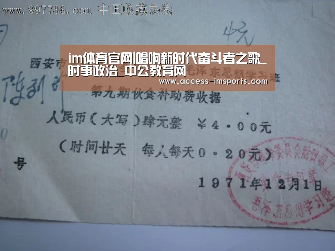 im体育投注