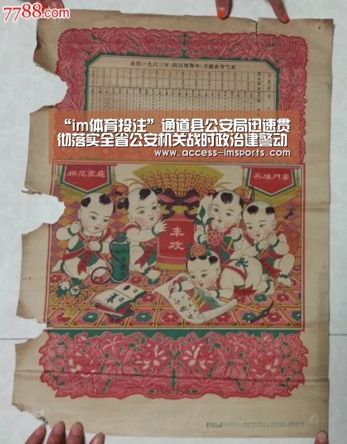 “im体育投注”通道县公安局迅速贯彻落实全省公安机关战时政治建警动员会议精神(图1) im体育官方在线入口