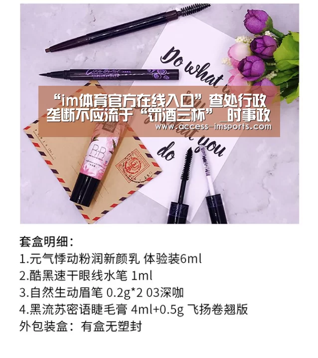 “im体育官方在线入口”查处行政垄断不应流于“罚酒三杯”_时事政治_中公教育网(图2) im体育投注
